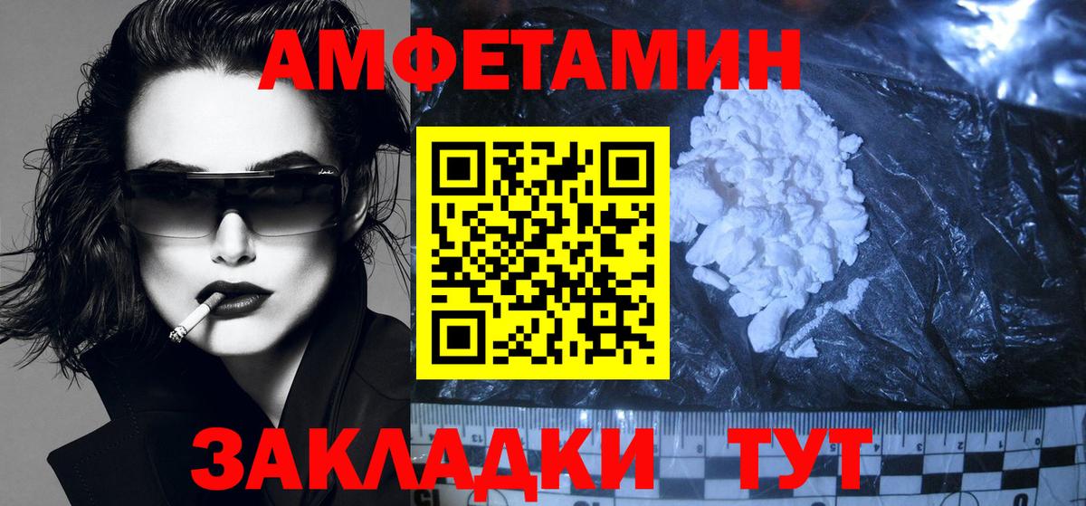 blacksprut рабочий сайт  Вход с VPN  Котовск  Амфетамин Premium 