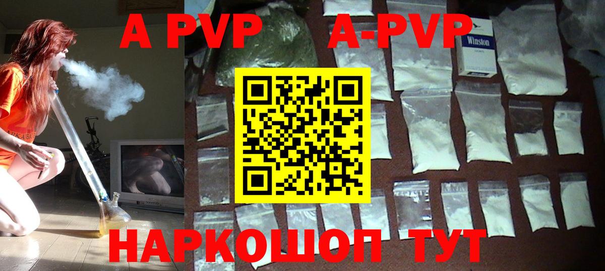 Котовск  Alfa_PVP крисы CK  А ПВП  Вход с VPN  Alpha PVP СК КРИС 