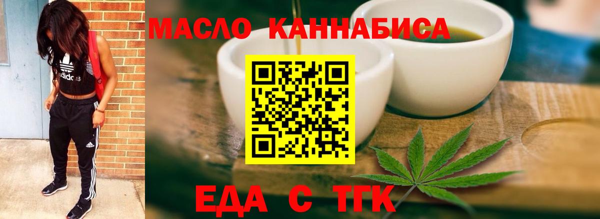 Canna-Cookies марихуана  Вход с VPN  Котовск 