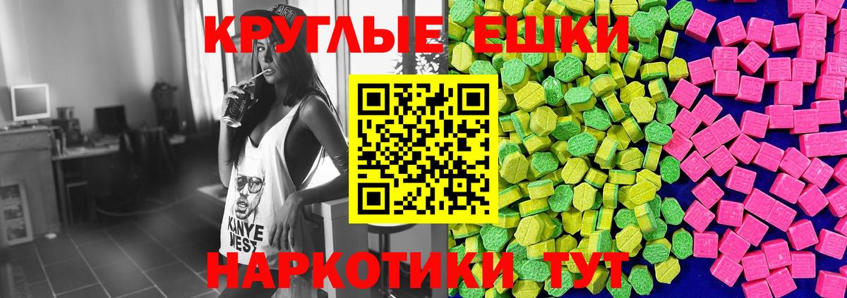 Котовск  Ecstasy круглые  где купить наркоту  Вход с VPN 