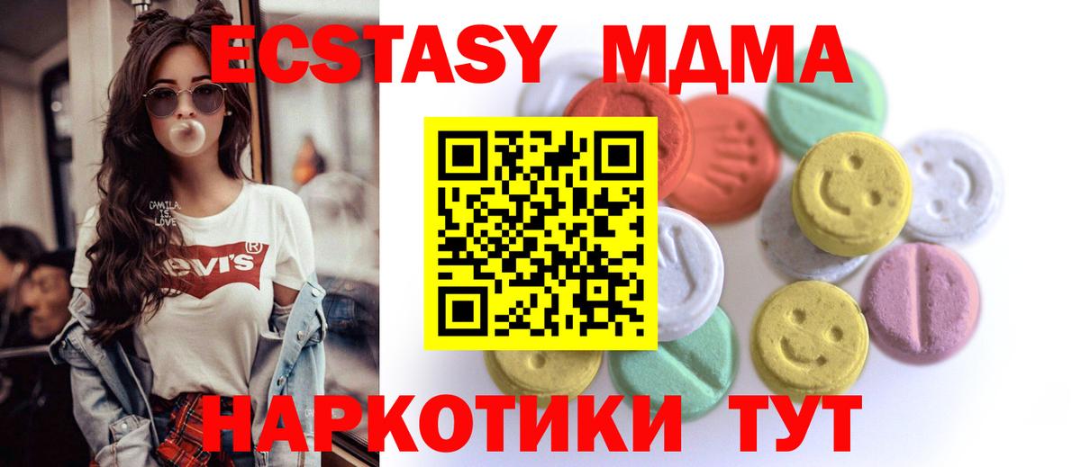 ЭКСТАЗИ 99% Котовск