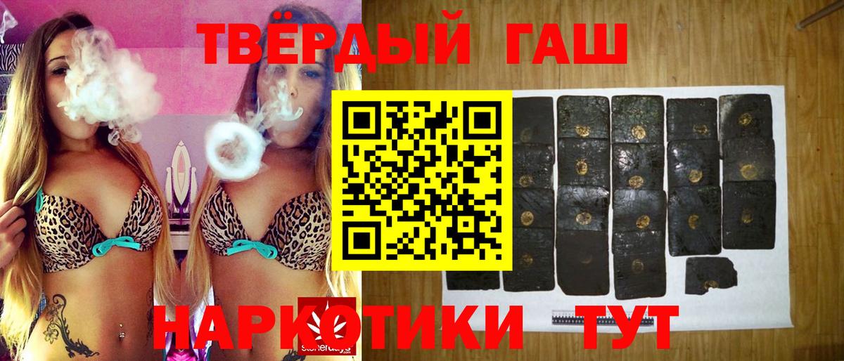 ГАШ VHQ  Вход с VPN  Котовск  ГАШ гарик 
