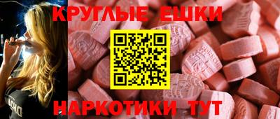 ECSTASY Бузулук
