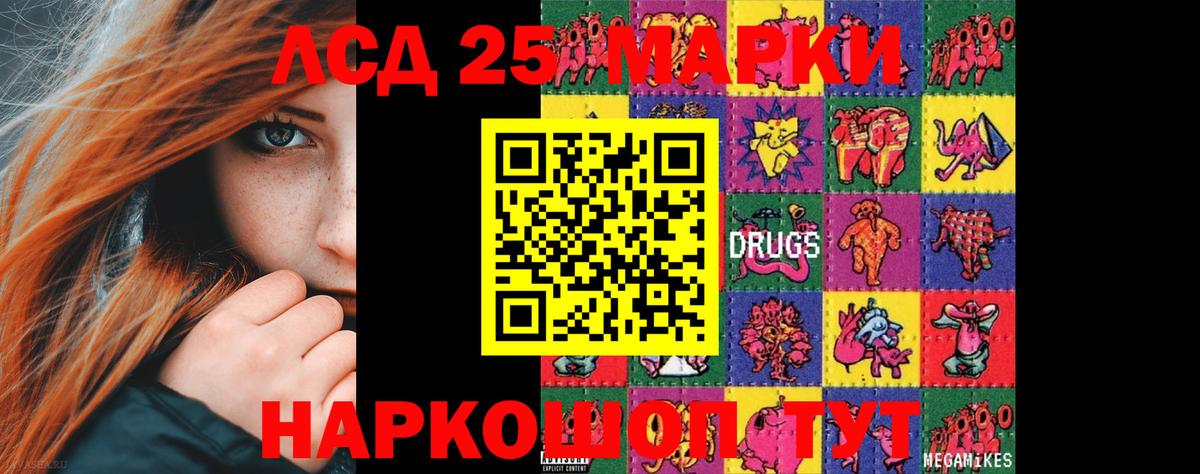 ЛСД экстази кислота  Лсд 25 экстази  Лсд 25 экстази ecstasy  Котовск  Вход с VPN 