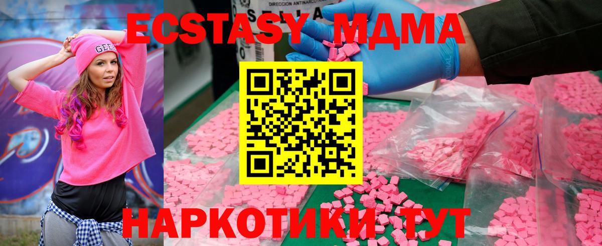 МДМА молли Котовск