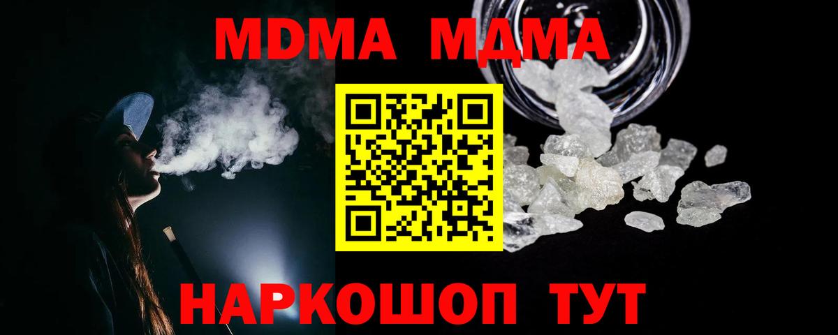 MDMA VHQ  MDMA кристаллы  Вход с VPN  MDMA  Котовск 