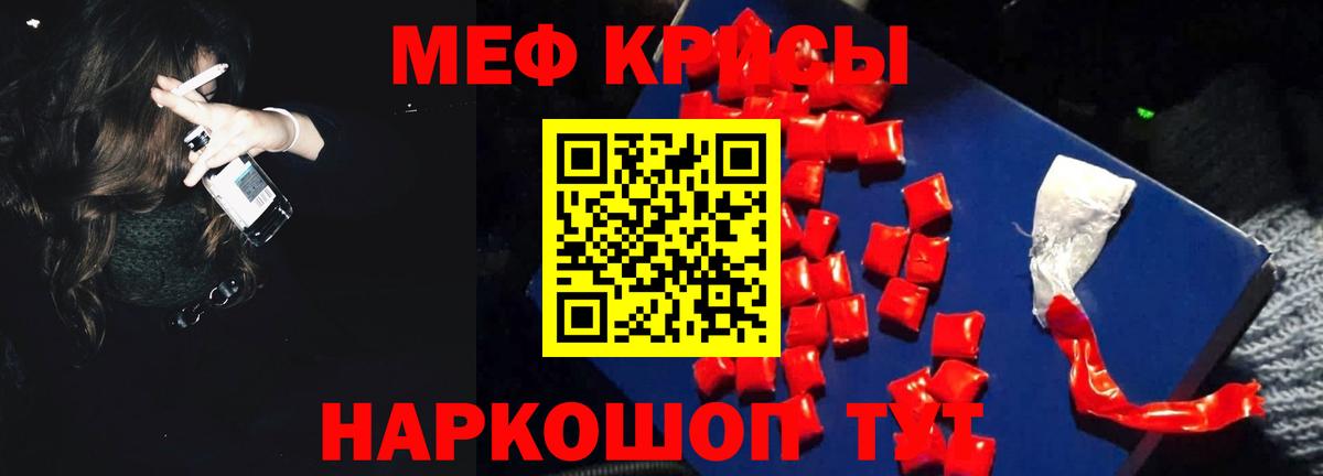 кракен как зайти  МЯУ-МЯУ  Котовск  Меф VHQ  Вход с VPN  Меф 4 MMC  Мефедрон 