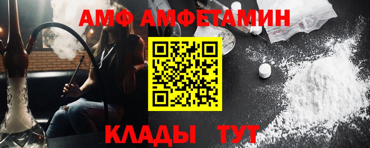 МЕТАМФЕТАМИН Methamphetamine Котовск