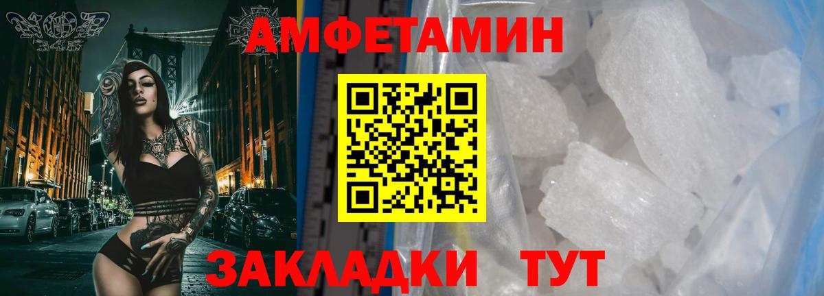 Метамфетамин пудра  Вход с VPN  Котовск 