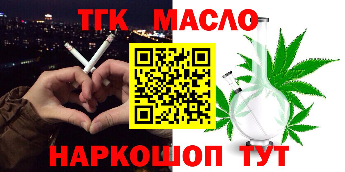 Дистиллят ТГК жижа Котовск
