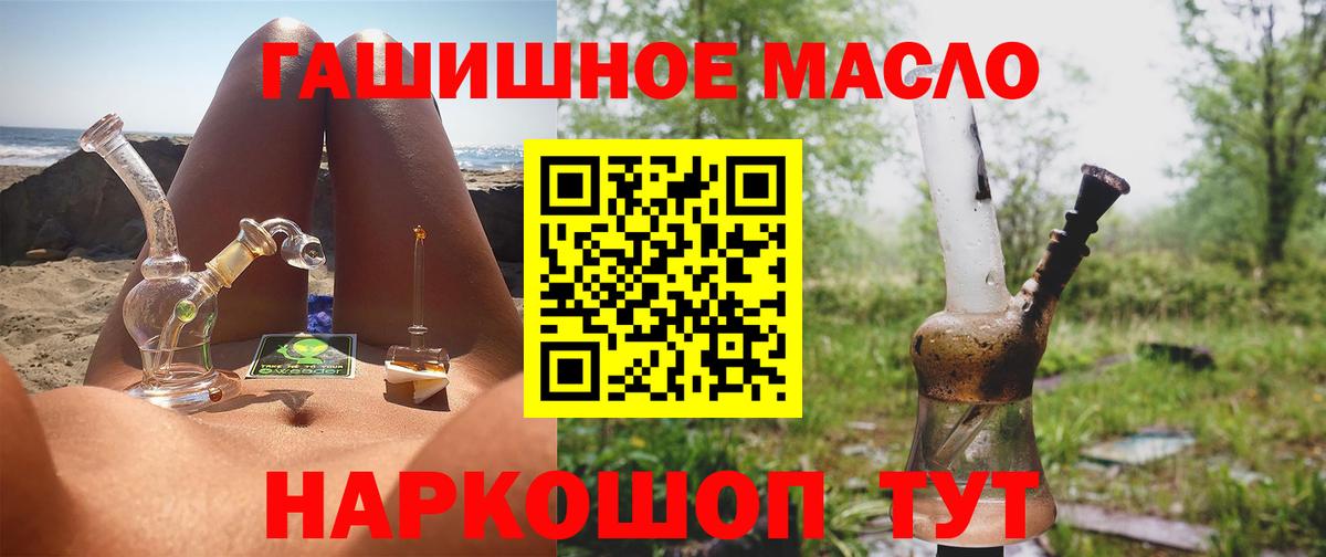 Котовск  Дистиллят ТГК концентрат  Вход с VPN 