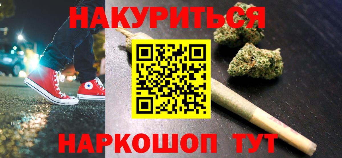Котовск  Конопля OG Kush  Бошки Шишки OG Kush  Вход с VPN  Каннабис марихуана  Бошки Шишки марихуана 